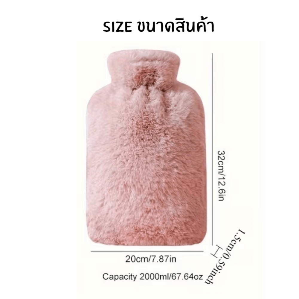 กระเป๋าน้ำร้อน พร้อมปลอกผ้านุ่ม ขนาด 2000 ML ABLOOM สีชมพู